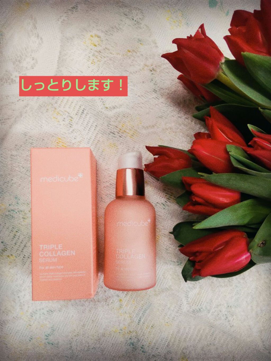 もち肌コラーゲンセラム3.0/MEDICUBE/美容液を使ったクチコミ（1枚目）