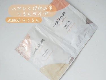 ヘアレシピ和の実 つるん シャンプー／トリートメント

しょうがと檸檬の香り🍋

使用感.。o○
シャンプーの泡立ちは良くて、泡はふわふわでした。○
流した後は少ししっとりしていて、軋むこともなく良かっ