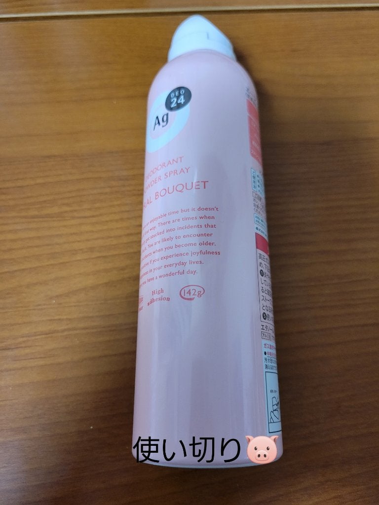 パウダースプレー(フローラルブーケ)/エージーデオ24/デオドラント・制汗剤を使ったクチコミ(1枚目)