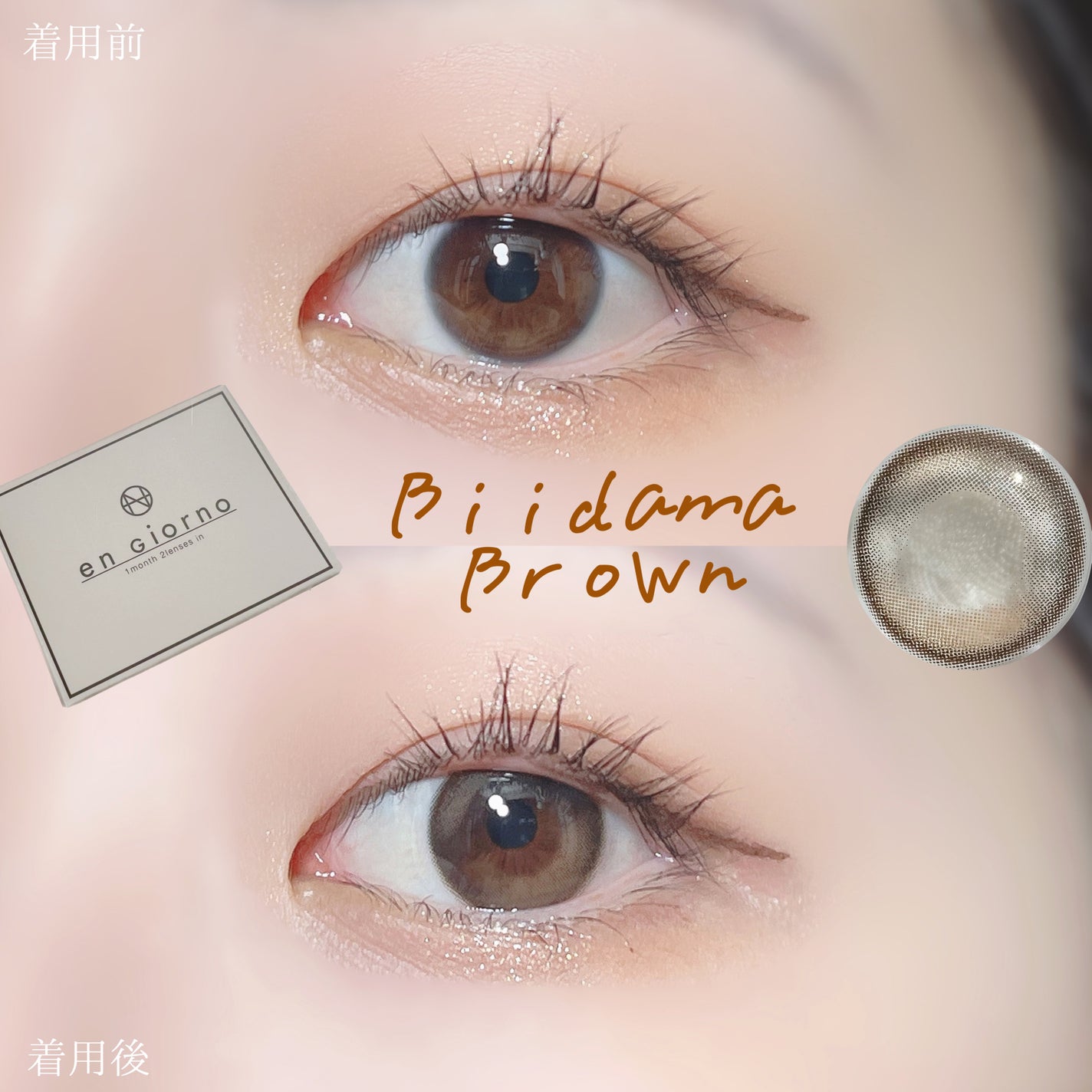 アンジョルノ/en Giorno/カラーコンタクトレンズを使ったクチコミ(5枚目)