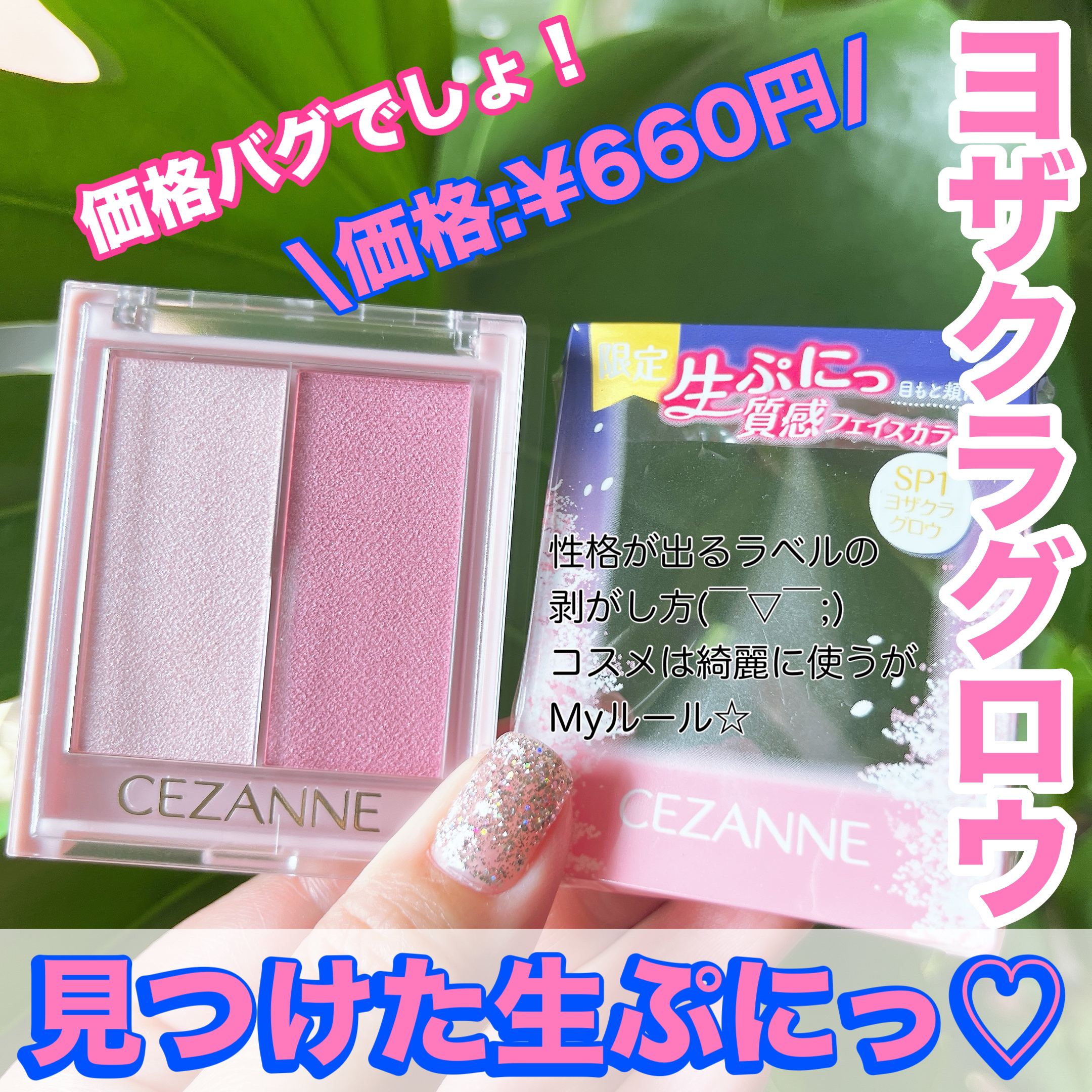 フェイスグロウカラー/CEZANNE/クリームハイライトを使ったクチコミ（1枚目）