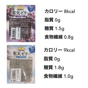 セブンプレミアム 寒天ゼリーのクチコミ「小腹がすいたらこれを食べるべし！

こんにちは〜
今日は私の取っておきのおやつを紹介します(*.....」（3枚目）