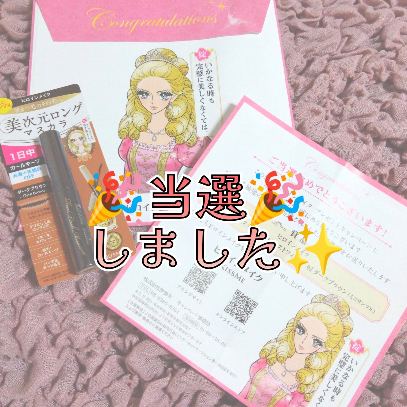 ヒロインメイク リアルラッシュマスカラ アドバンストフィルム/ヒロインメイク/マスカラを使ったクチコミ(1枚目)