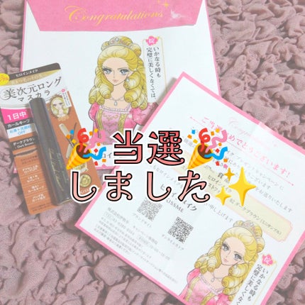 ヒロインメイク リアルラッシュマスカラ アドバンストフィルム/ヒロインメイク/マスカラを使ったクチコミ(1枚目)