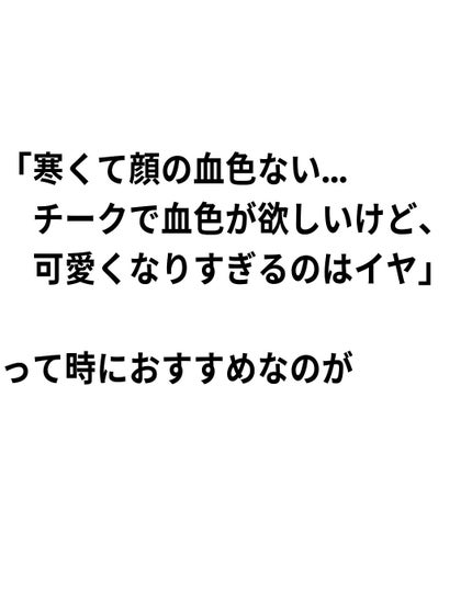 グロー プレイ ブラッシュ/M・A・C/ジェル・クリームチークを使ったクチコミ(2枚目)