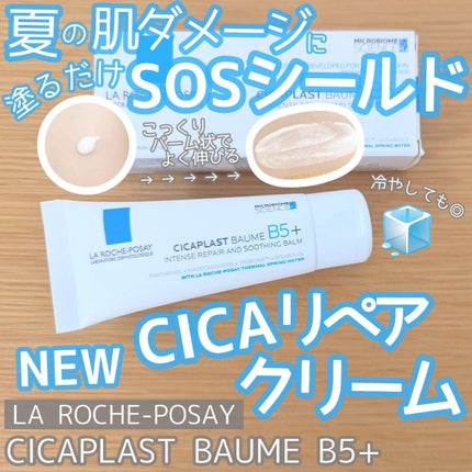 シカプラスト リペアクリーム B5+	/ラ ロッシュ ポゼ/フェイスクリームを使ったクチコミ(1枚目)