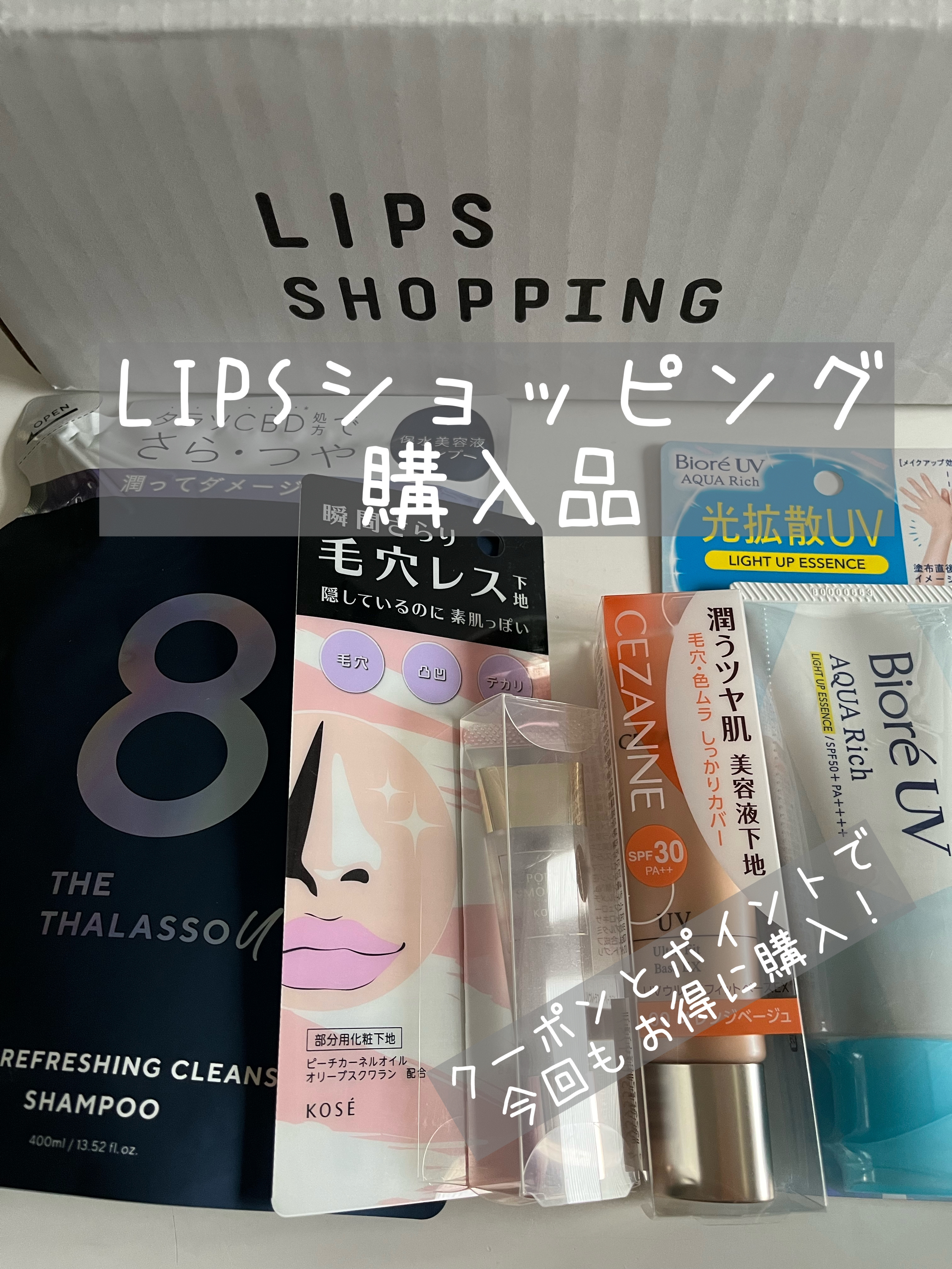 UVウルトラフィットベースEX/CEZANNE/化粧下地を使ったクチコミ（1枚目）