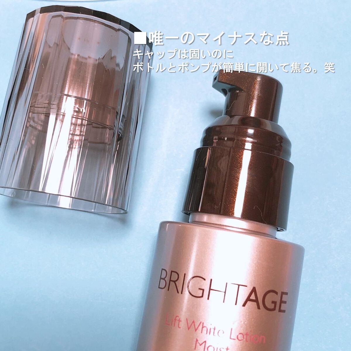 リフトホワイト パーフェクション/BRIGHTAGE/美容液を使ったクチコミ(3枚目)