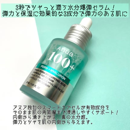 PDRNヒアルロン酸カプセル100セラム/Anua/美容液を使ったクチコミ(2枚目)