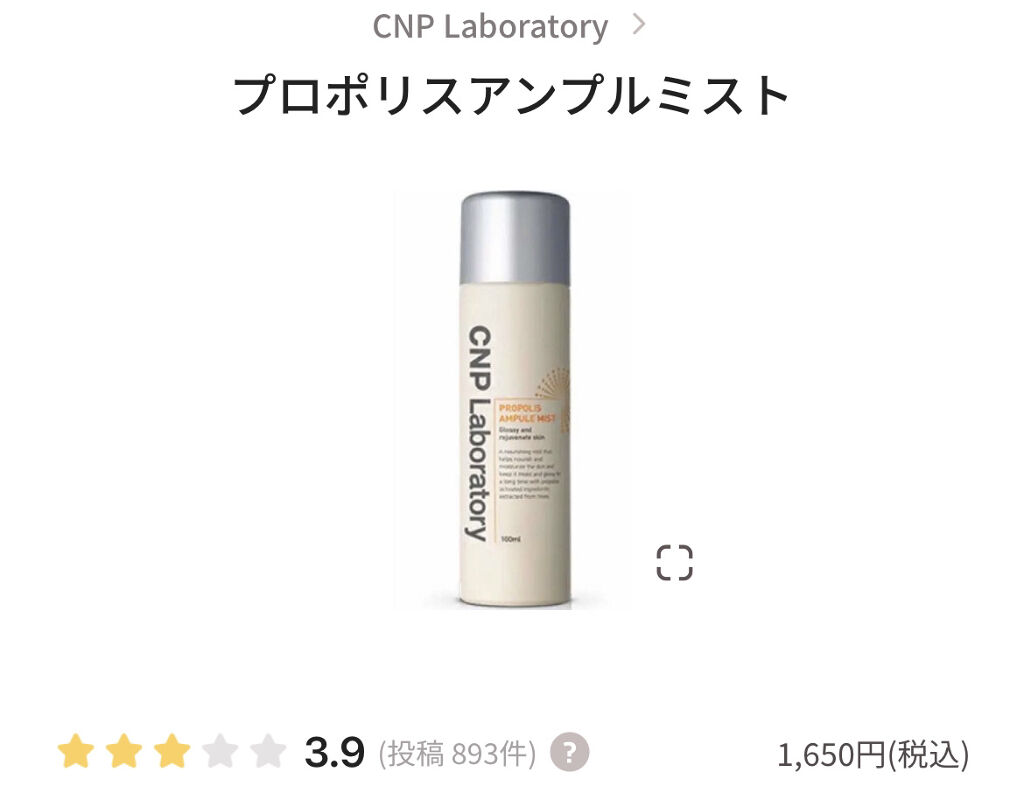 を使ったクチコミ（1枚目）