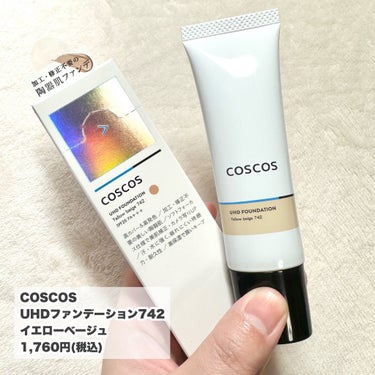 UHDファンデーション742（イエローベージュ）/COSCOS/リキッドファンデーションを使ったクチコミ（2枚目）