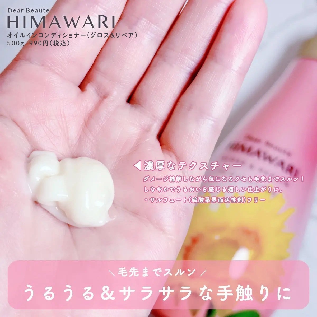 オイルインシャンプー／オイルインコンディショナー (グロス＆リペア)/ディアボーテ/市販シャンプーを使ったクチコミ（3枚目）