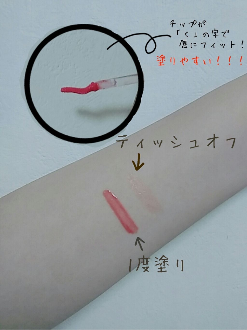 38°C / 99°F リップトリートメント (リップ美容液)/UZU BY FLOWFUSHI/リップケアを使ったクチコミ(2枚目)