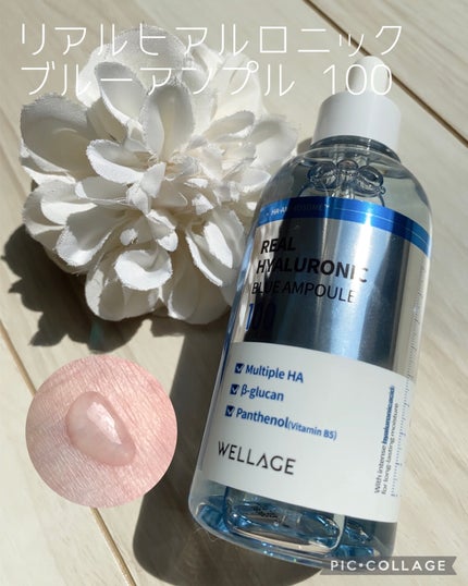 リアルヒアルロニックブルーアンプル 100/Wellage/美容液を使ったクチコミ(2枚目)