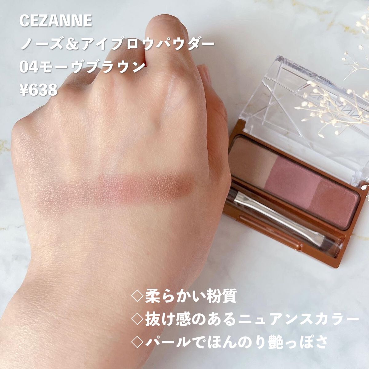 極細アイブロウマスカラ/CEZANNE/眉マスカラを使ったクチコミ（2枚目）