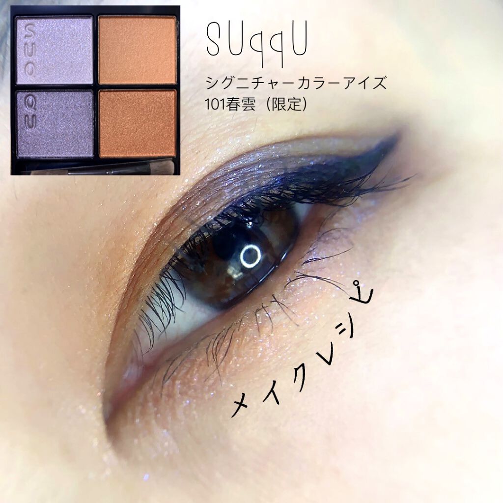 コンフォート リップ フルイド フォグ/SUQQU/口紅を使ったクチコミ（1枚目）