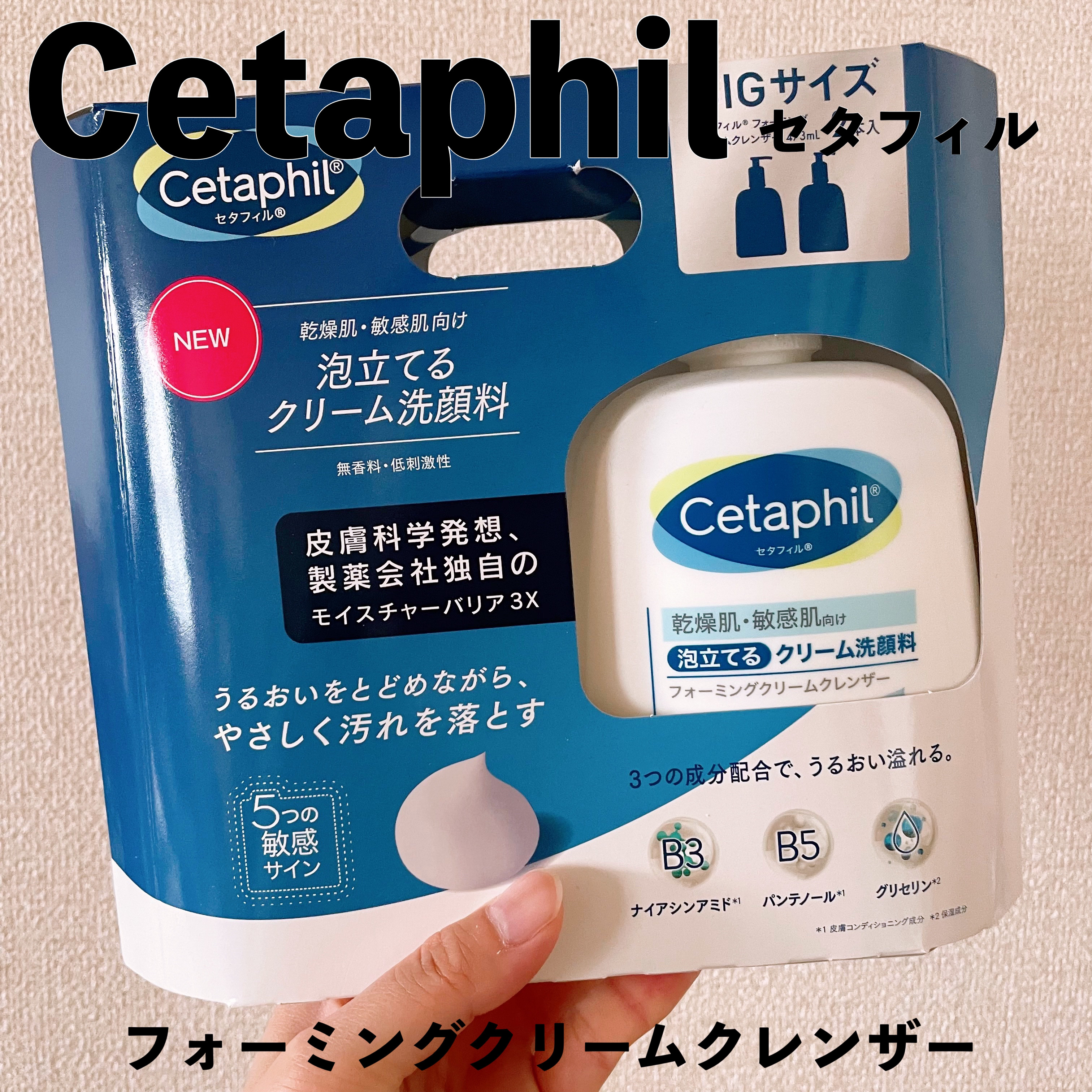 フォーミングクリームクレンザー 473ml /セタフィル/その他洗顔料を使ったクチコミ（1枚目）