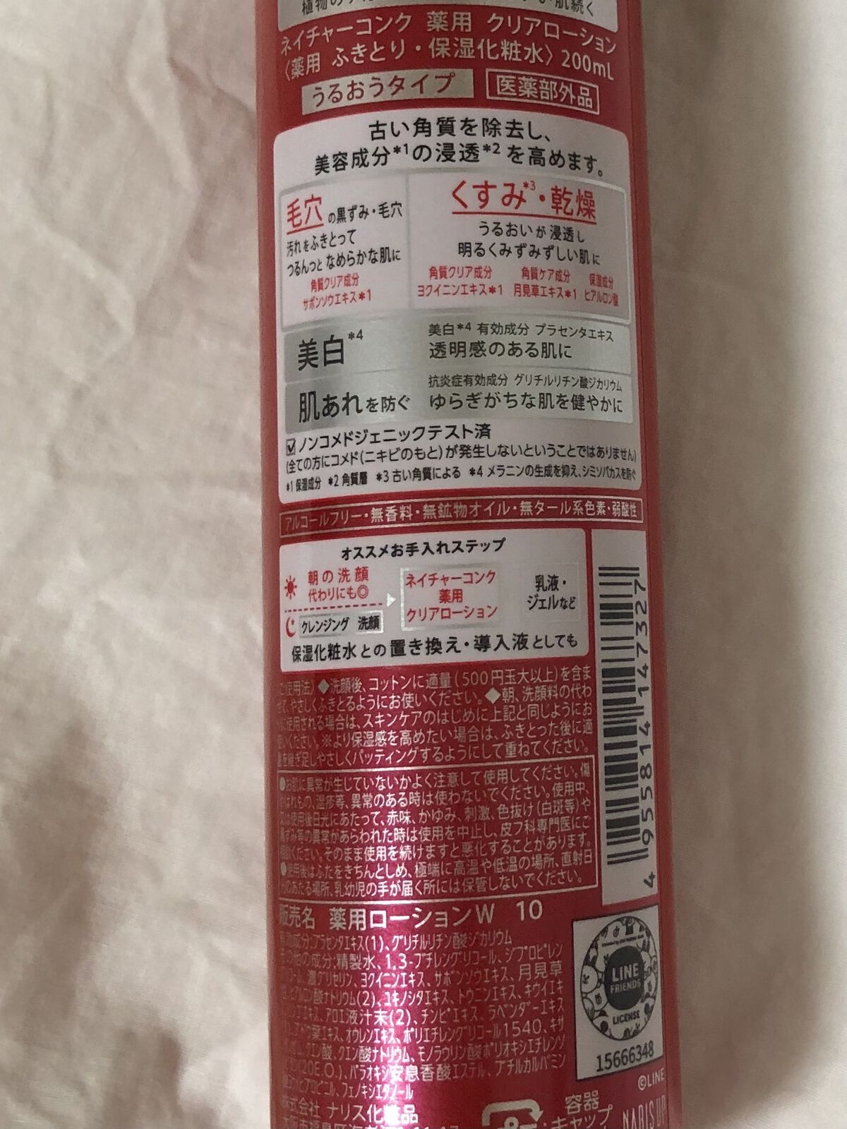 ネイチャーコンク 薬用クリアローション/ネイチャーコンク/拭き取り化粧水を使ったクチコミ（2枚目）