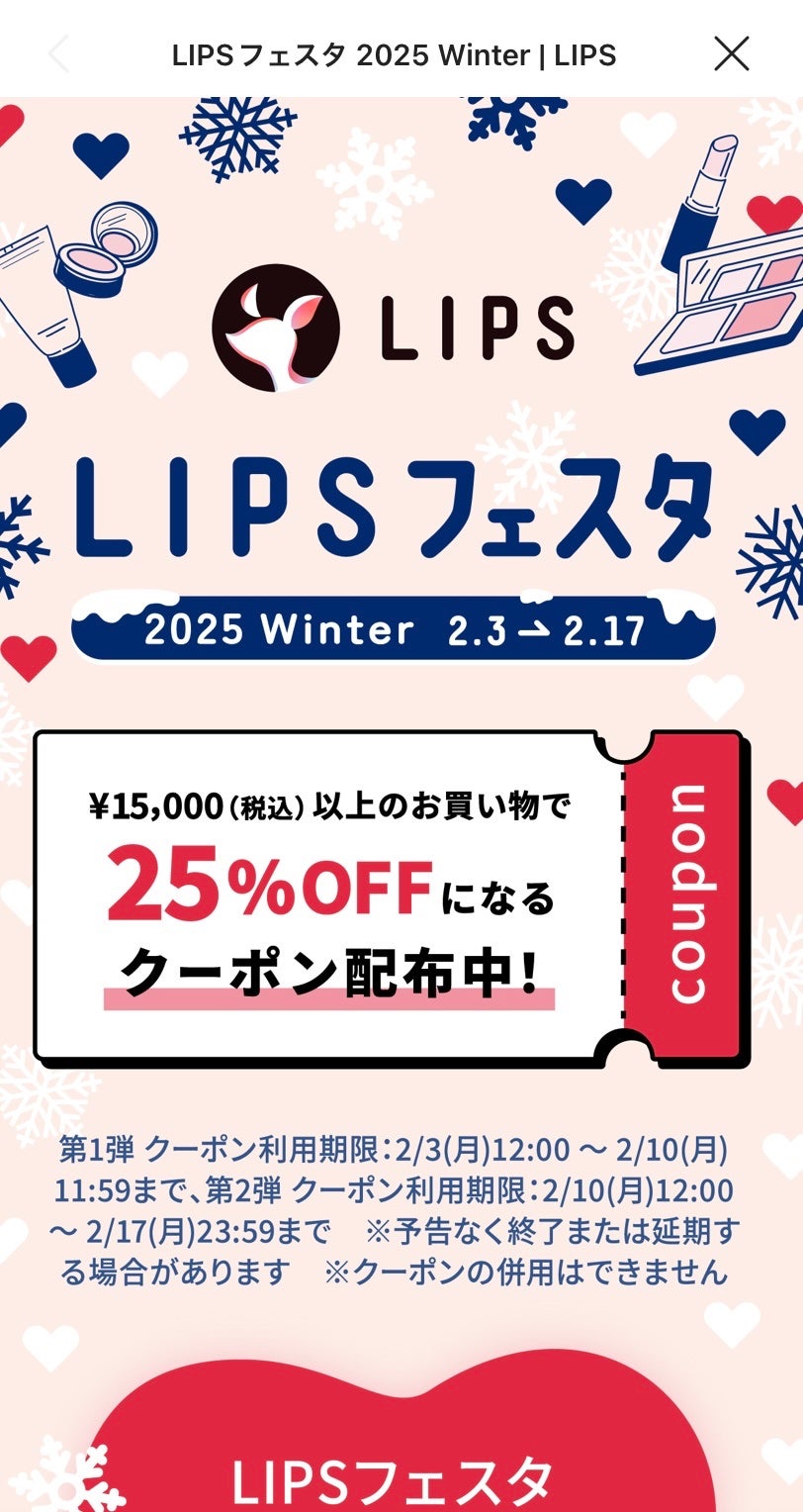 ゆみこさん on LIPS 「LIPSフェスタスタートしましたね(๑•̀ㅂ•́)و✧今回もカ..」(1枚目)