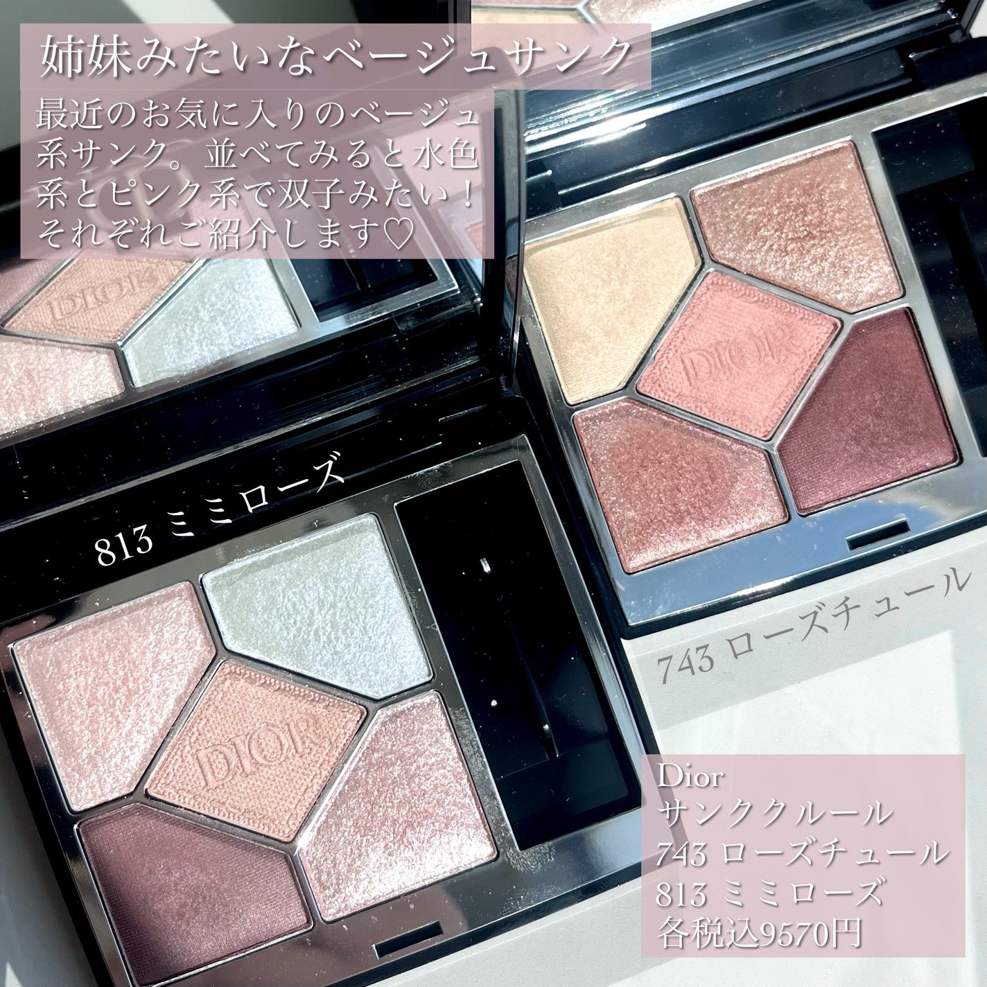 限定アイシャドウ】ディオールショウ サンク クルール|Diorの 限定アイシャドウ】ディオールショウ サンク クルール|Diorの