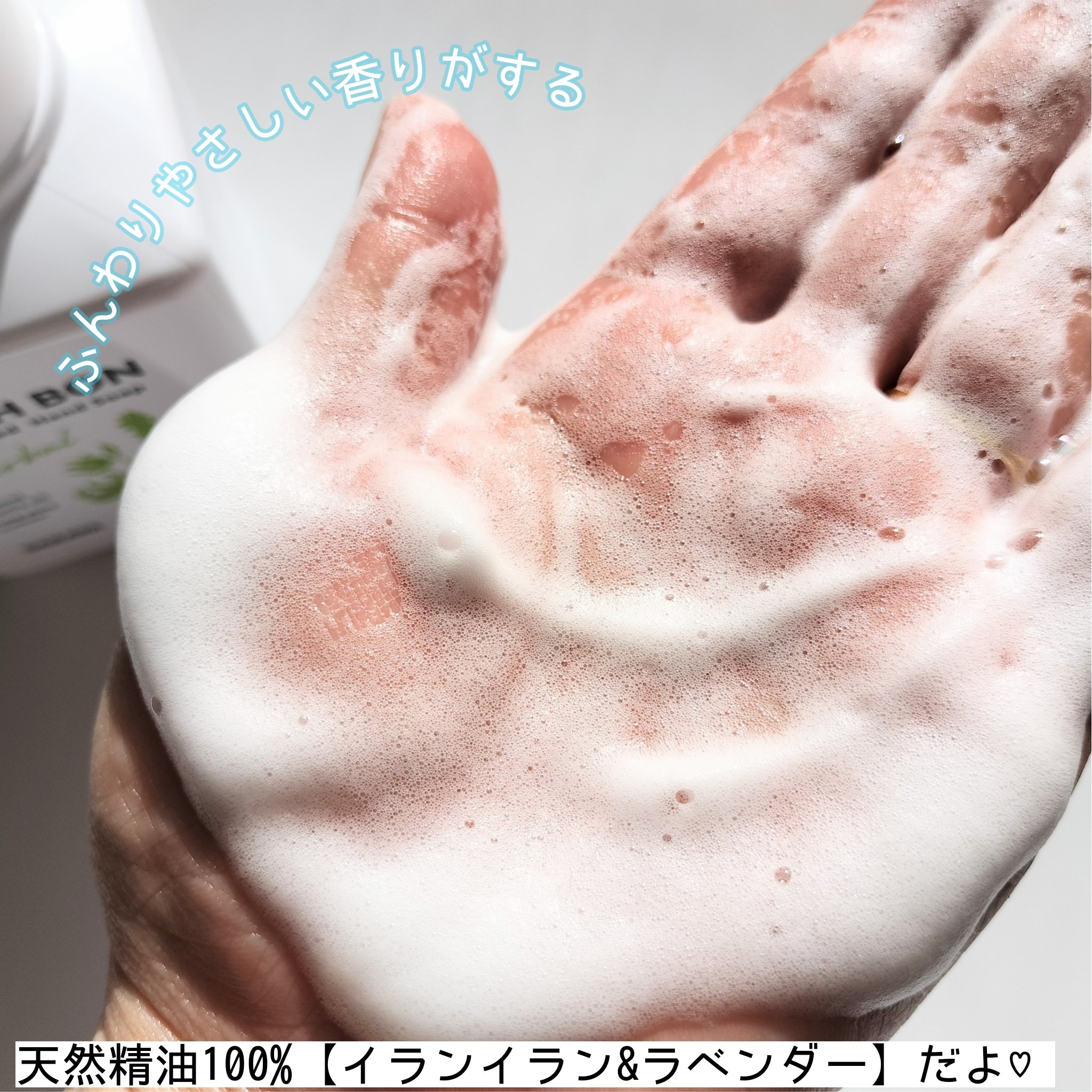 ウォシュボン ハーバル薬用ハンドソープ/サラヤ/ハンドソープを使ったクチコミ（3枚目）