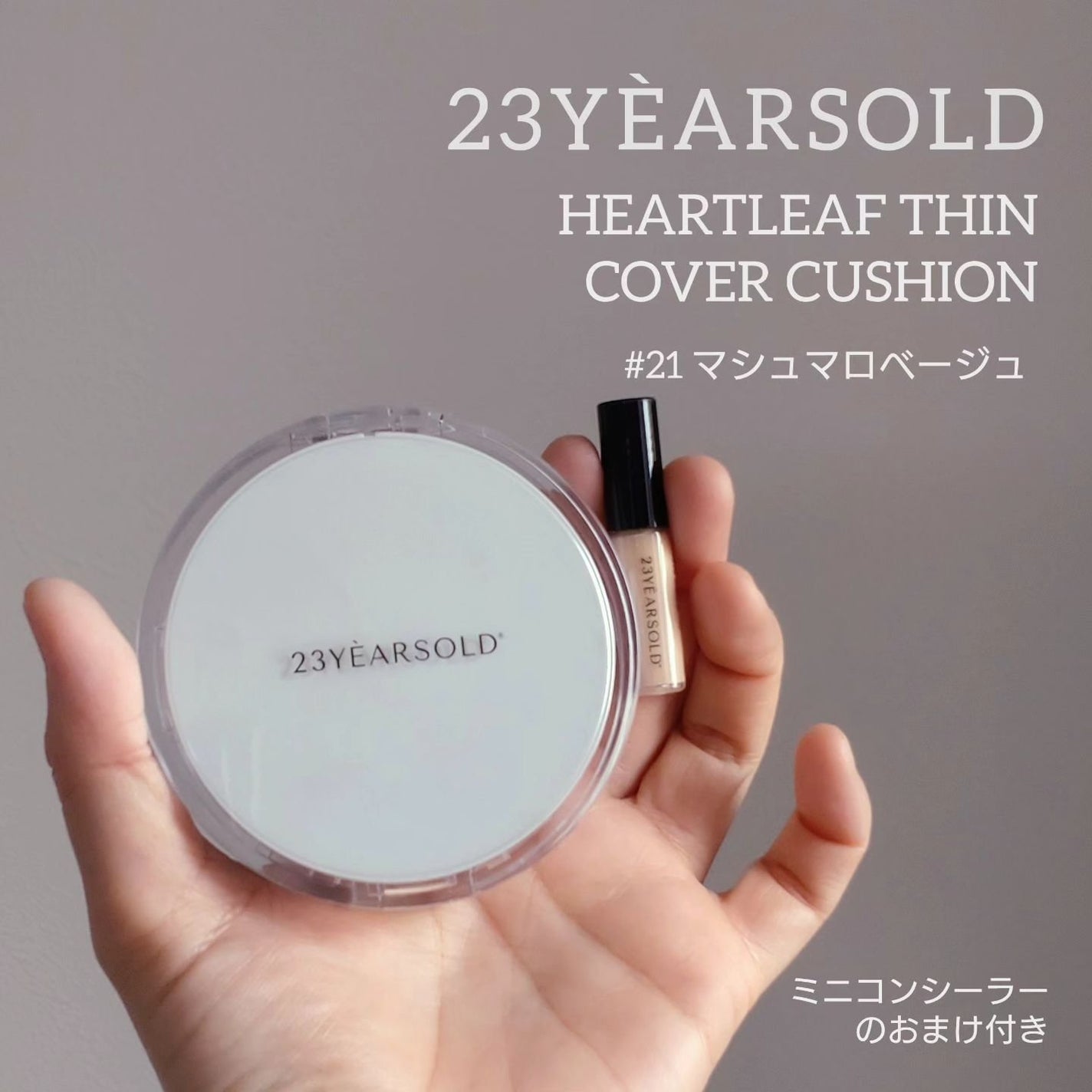 ハートリーフシーンカバークッション/23years old/クッションファンデーションを使ったクチコミ(1枚目)