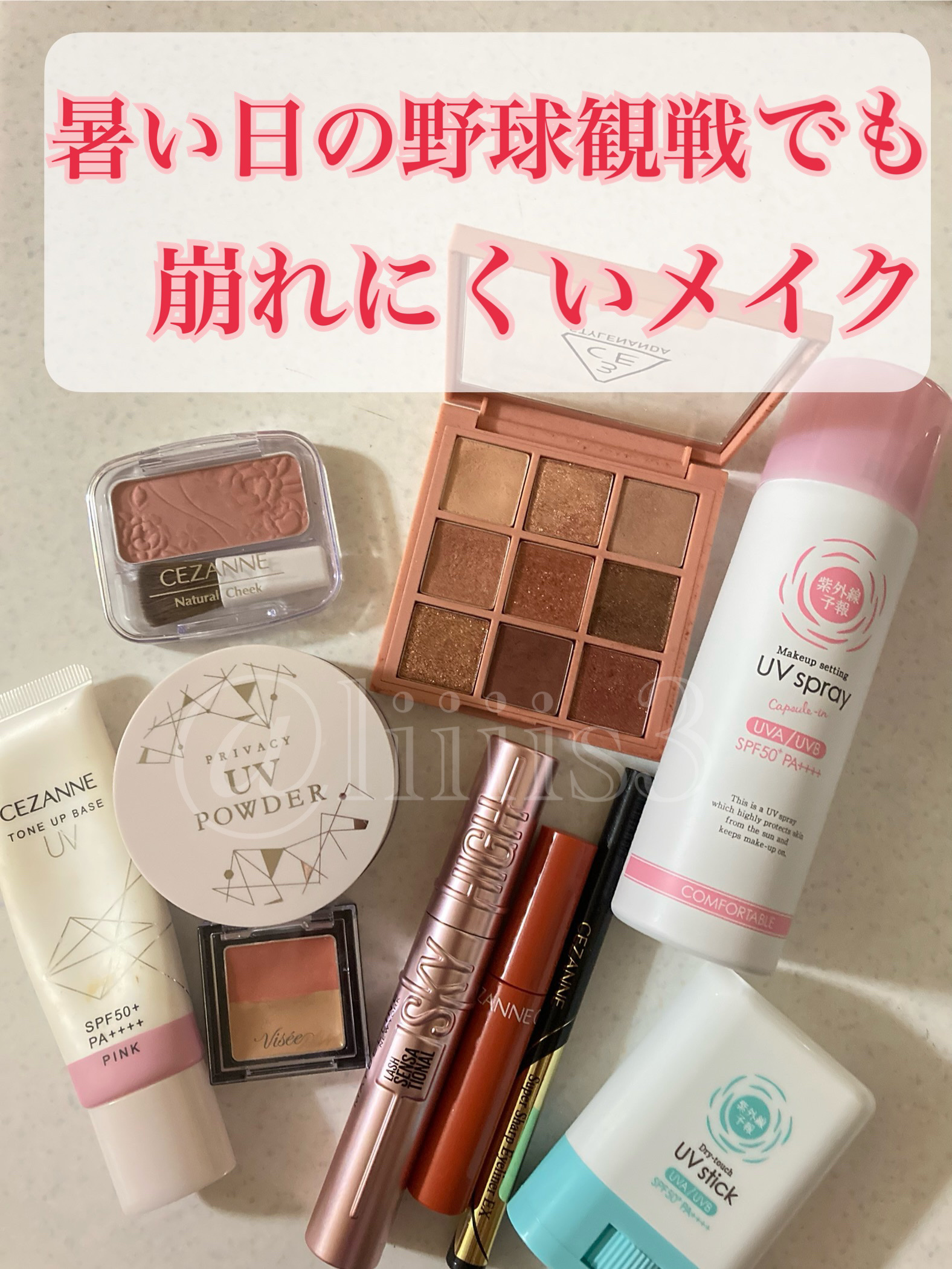 UVトーンアップベース/CEZANNE/化粧下地を使ったクチコミ（1枚目）