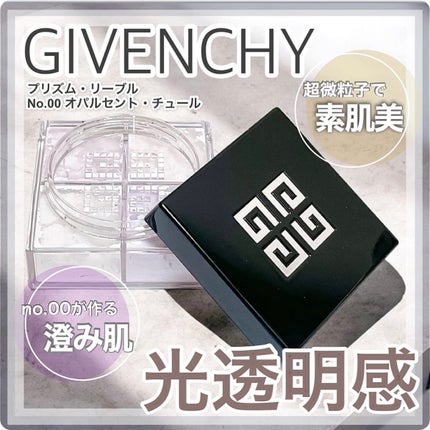 プリズム・リーブル/GIVENCHY/ルースパウダーを使ったクチコミ(1枚目)