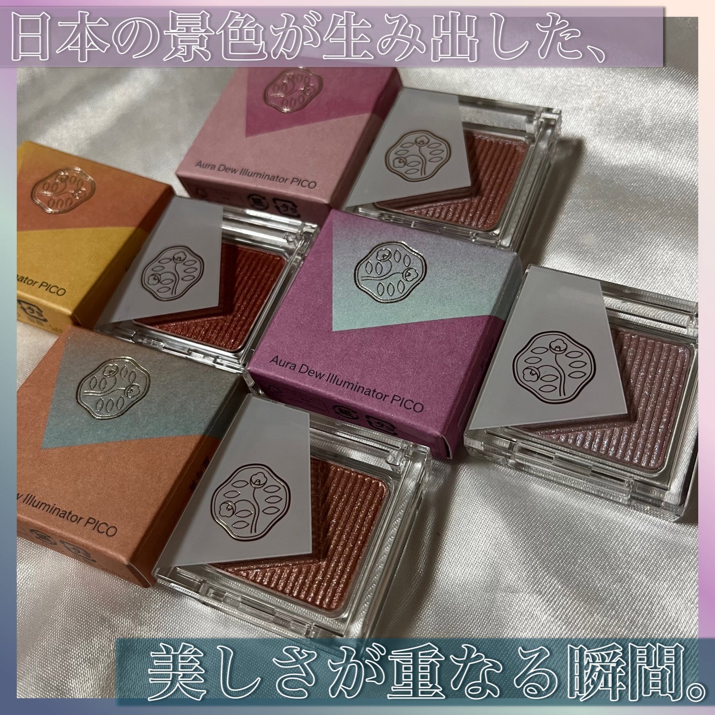 オーラデュウ プリズム イルミネーター ピコ/SHISEIDOザ・メーキャップ/単色アイシャドウを使ったクチコミ(1枚目)