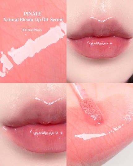 ナチュラルブルームリップオイルセラム 3色セット/PINATE/リップグロスを使ったクチコミ(5枚目)