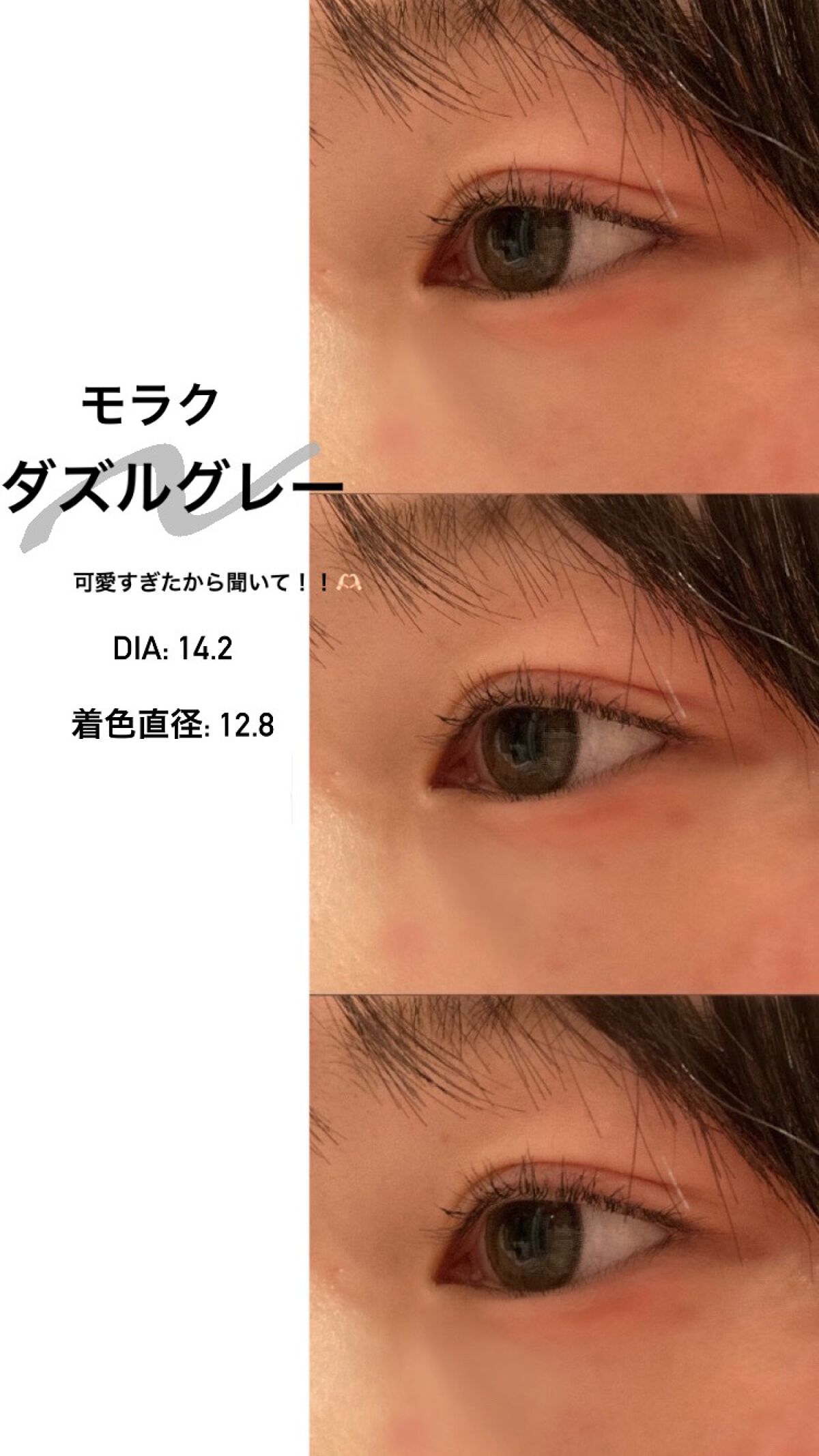 MOLAK 1day/MOLAK/ワンデー（１DAY）カラコンを使ったクチコミ（1枚目）