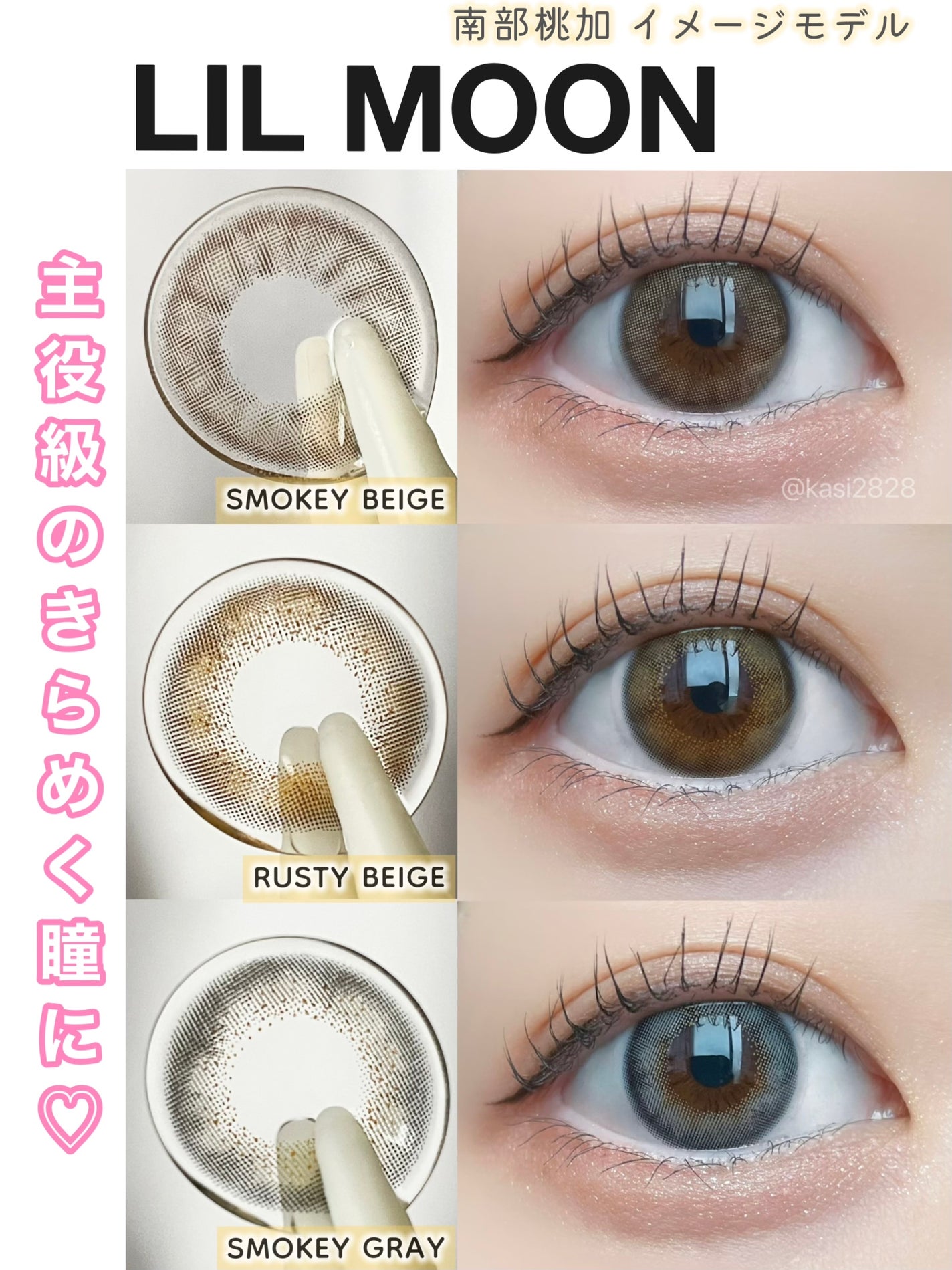 LIL MOON 1day/LILMOON/ワンデー(1DAY)カラコンを使ったクチコミ(1枚目)
