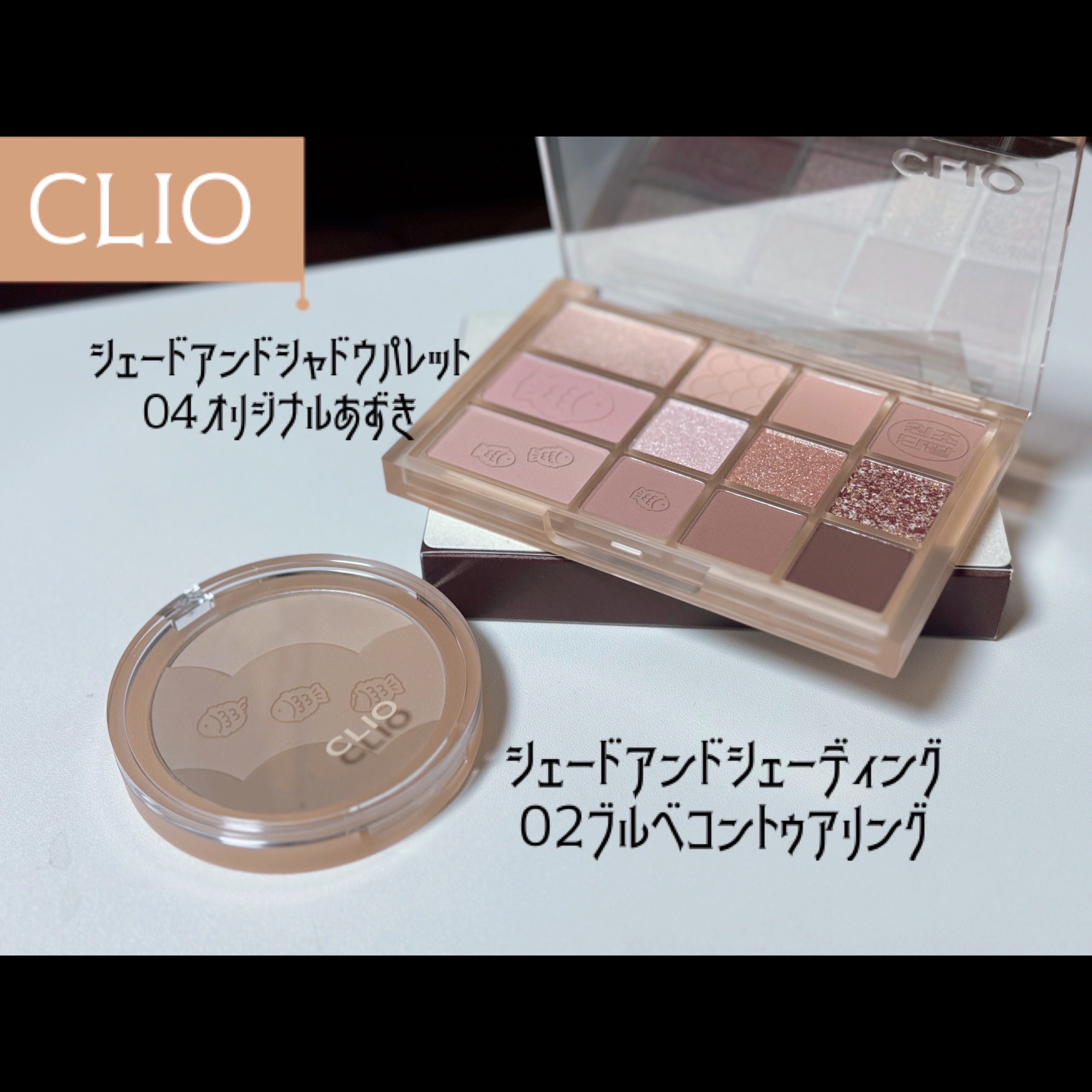 シェードアンドシェーディング 02 ブルべコントゥアリング（COOL CONTOURING）/CLIO/シェーディングを使ったクチコミ（1枚目）