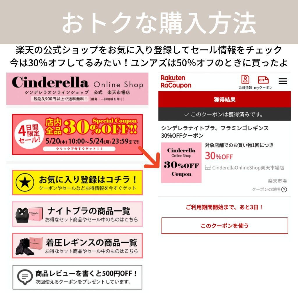 シンデレラマシュマロリッチ ナイトブラ/シンデレラマシュマロリッチナイトブラ/ナイトブラを使ったクチコミ(6枚目)