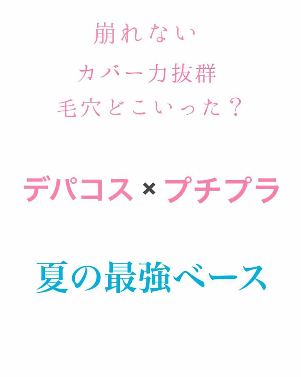 ラディアント タッチ ブラープライマー/YVES SAINT LAURENT BEAUTE/化粧下地を使ったクチコミ（1枚目）