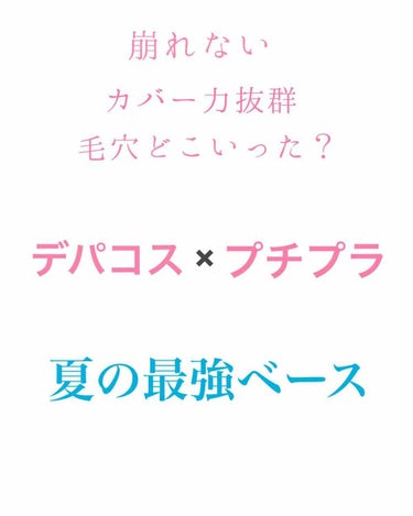 
下地:イブサンローラン
          ラディアントタッチブラープライマー

ファンデーション:レブロン 
                                     カラーステイ 