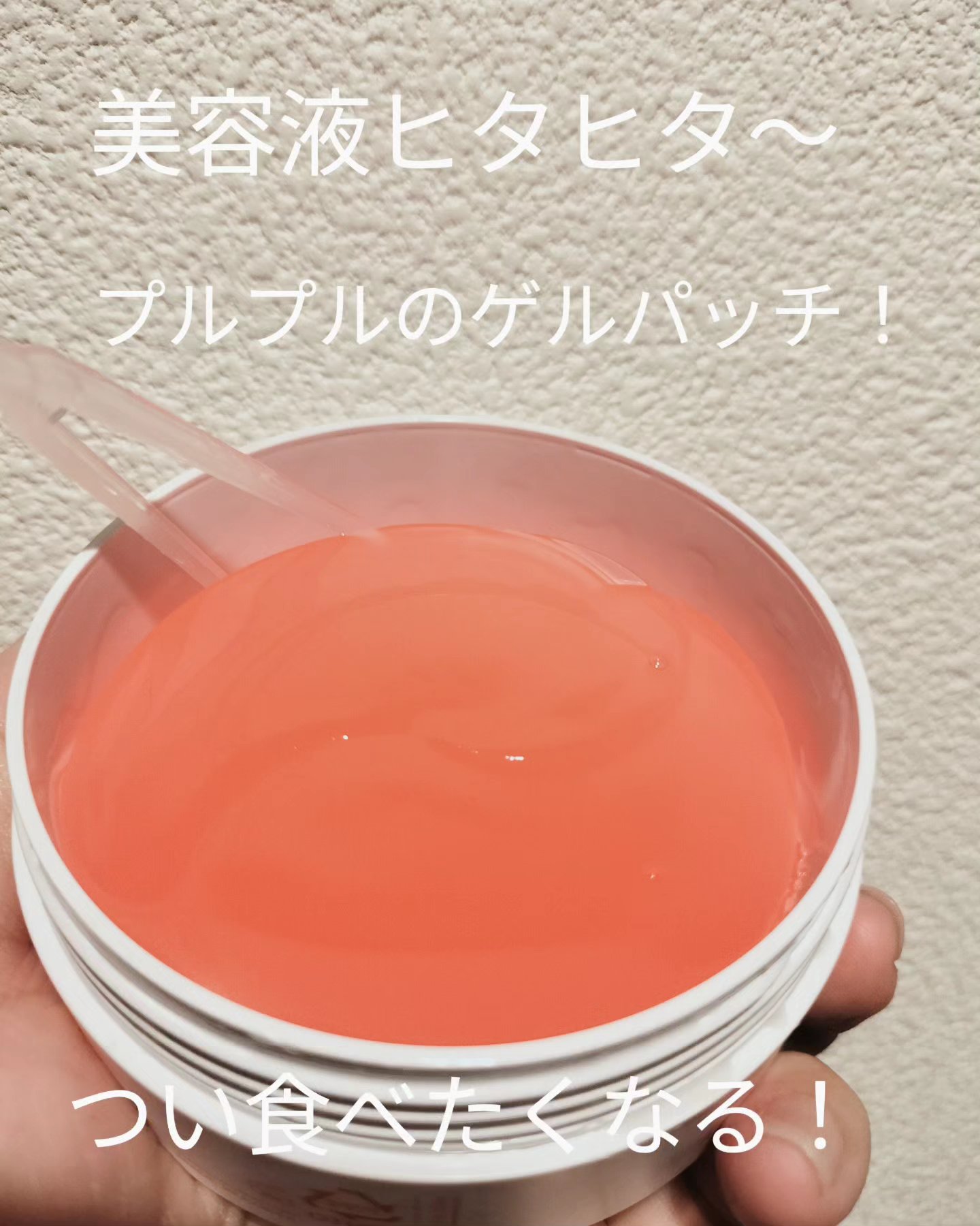 コラーゲンハイドロゲルアイパッチ/One-day's you/アイケア・アイクリームを使ったクチコミ（2枚目）