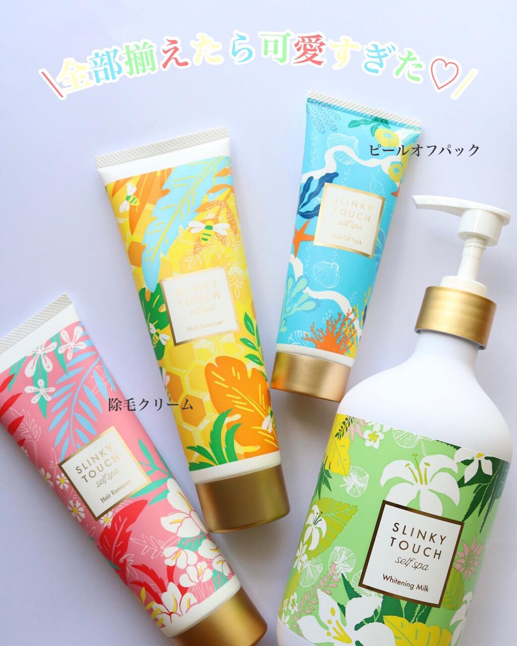 除毛クリーム ジャスミンハニー/スリンキータッチ セルフスパ/除毛クリームを使ったクチコミ（2枚目）