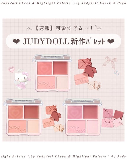 わがままチークハイライター/JUDYDOLL/パウダーチークを使ったクチコミ(1枚目)