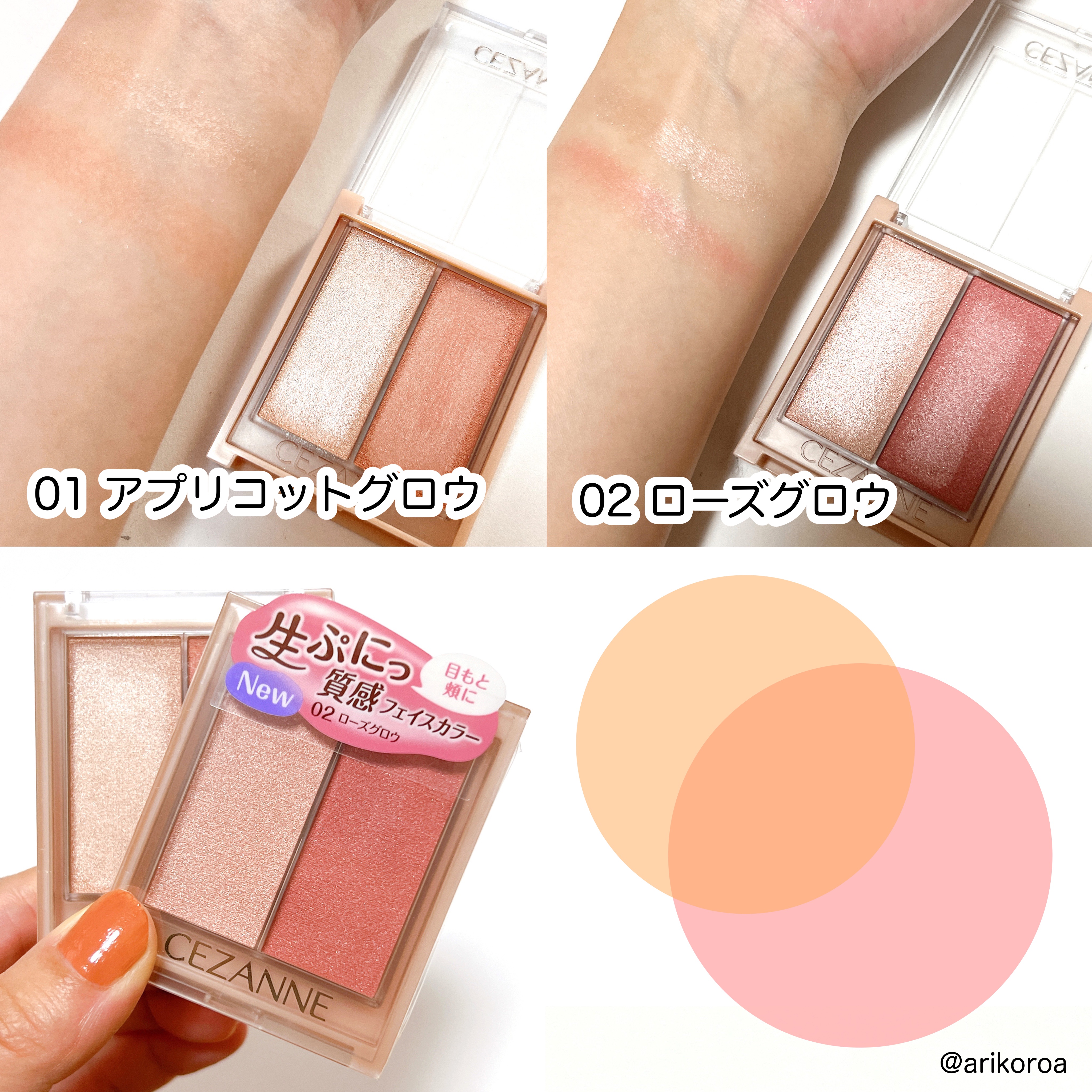 フェイスグロウカラー/CEZANNE/クリームハイライトを使ったクチコミ（3枚目）