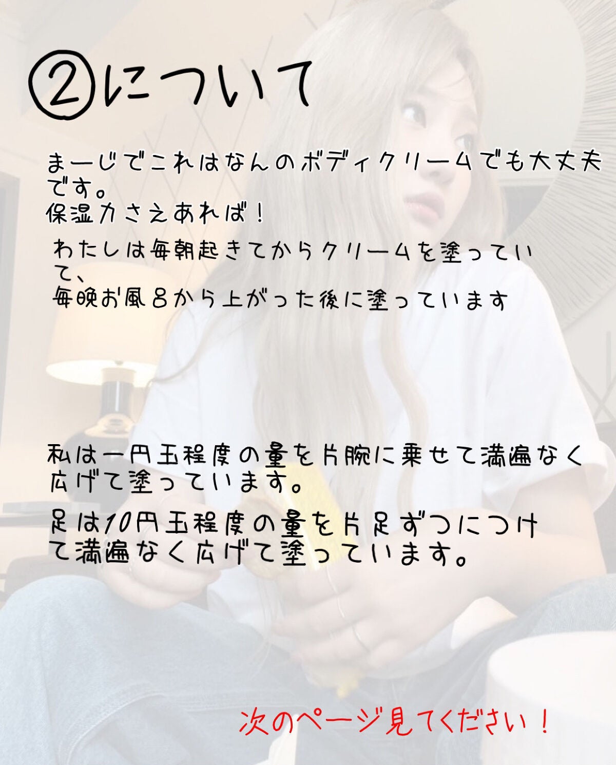 スキンミルク(しっとり)/ニベア/ボディミルクを使ったクチコミ(6枚目)