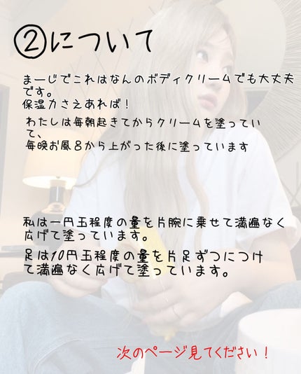 スキンミルク(しっとり)/ニベア/ボディミルクを使ったクチコミ(6枚目)