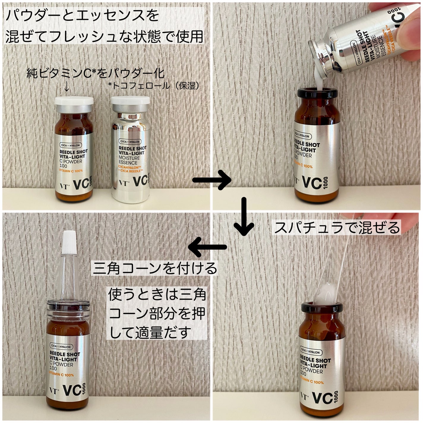 リードルショット100/VT/美容液を使ったクチコミ(4枚目)