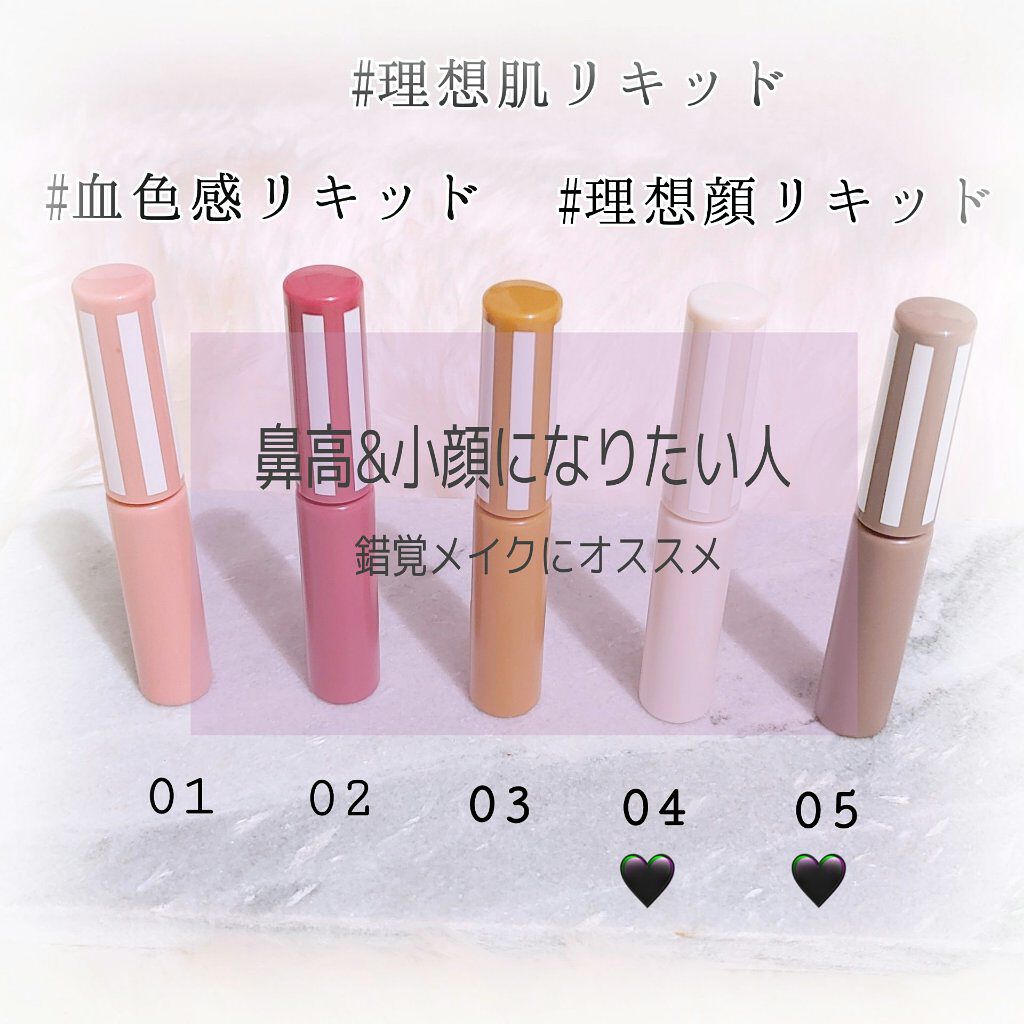 グロッシーリキッド/CandyDoll/リキッドハイライトを使ったクチコミ（1枚目）