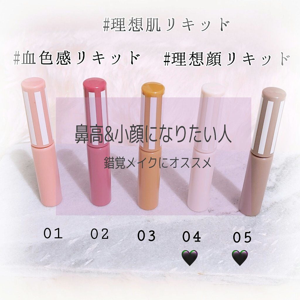 グロッシーリキッド/CandyDoll/リキッドハイライトを使ったクチコミ(1枚目)