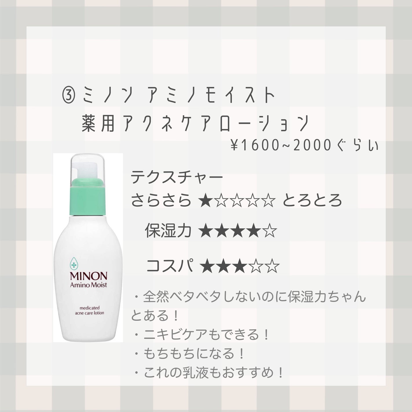 なめらか本舗 乳液 NA/なめらか本舗/乳液を使ったクチコミ(5枚目)