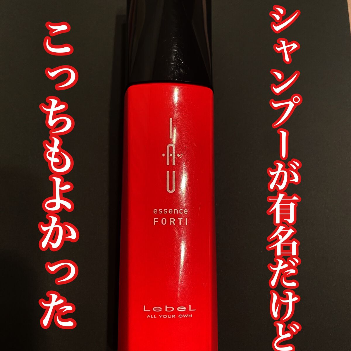 イオエッセンス フォルティ/LebeL/ヘアオイルを使ったクチコミ（1枚目）