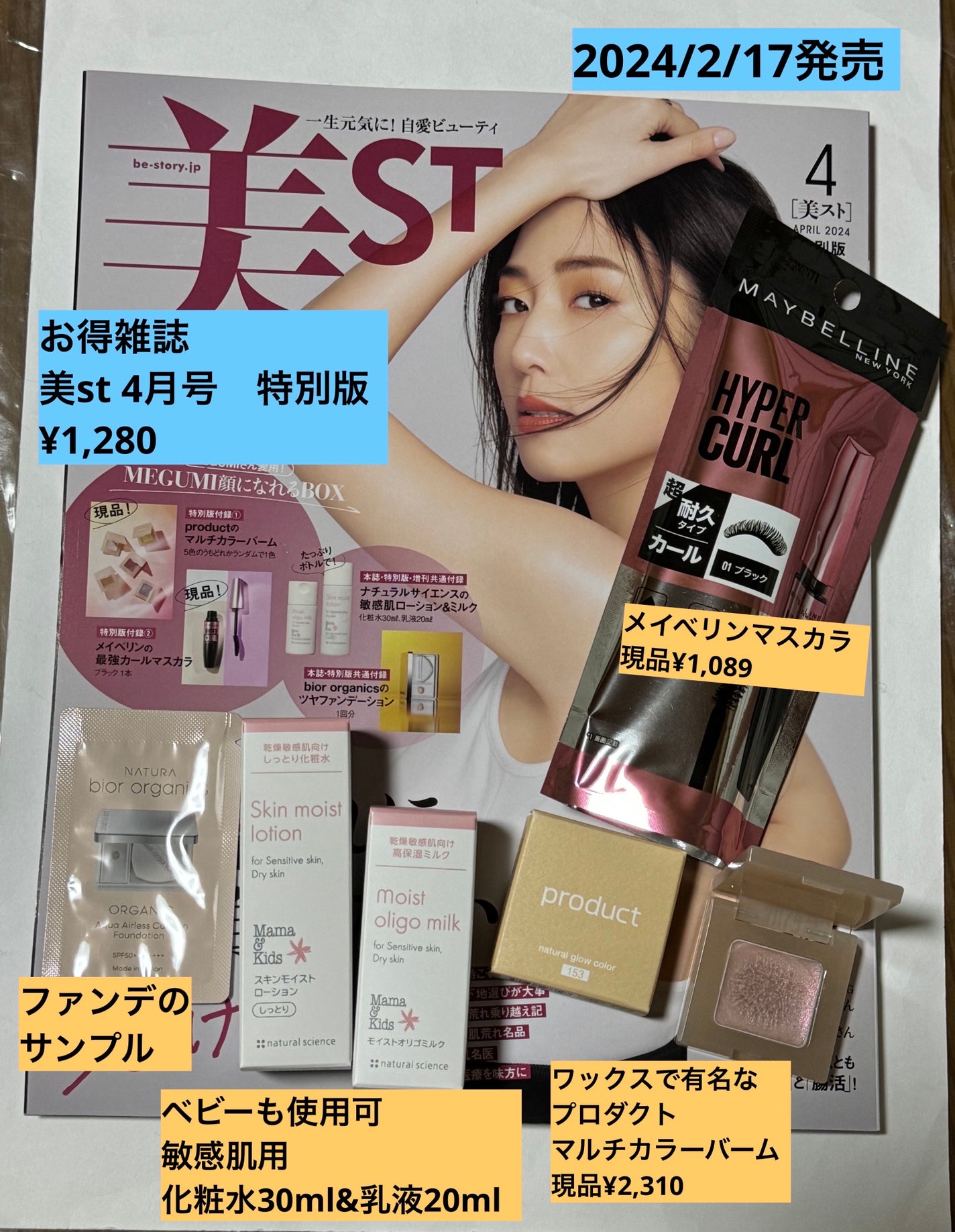 ママ&キッズ オリゴミルク/ナチュラルサイエンス/乳液を使ったクチコミ(1枚目)