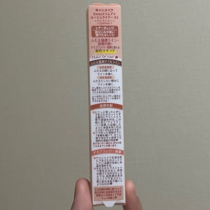 3wayスリムアイルージュライナー/キャンメイク/リキッドアイライナーを使ったクチコミ(7枚目)