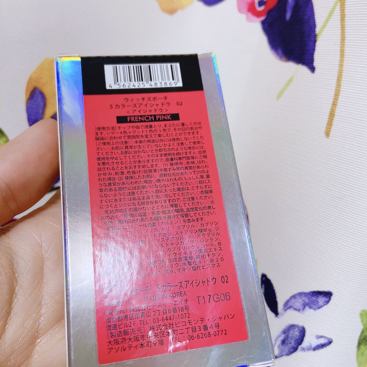 5カラーズアイシャドウ 02フレンチピンク/Witch's Pouch/アイシャドウパレットを使ったクチコミ（3枚目）